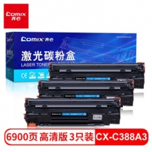 齊心(COMIX) CX-C388A3大容量硒鼓3只裝